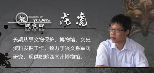 展鹏配资 龙说夜郎丨安龙招堤袁公祠, 袁祖铭之死