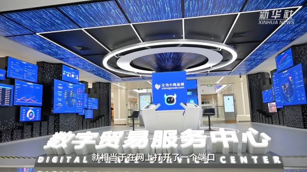 天平配资 四中全会精神在基层｜“世界超市”6.0版来了！有哪些变与不变？